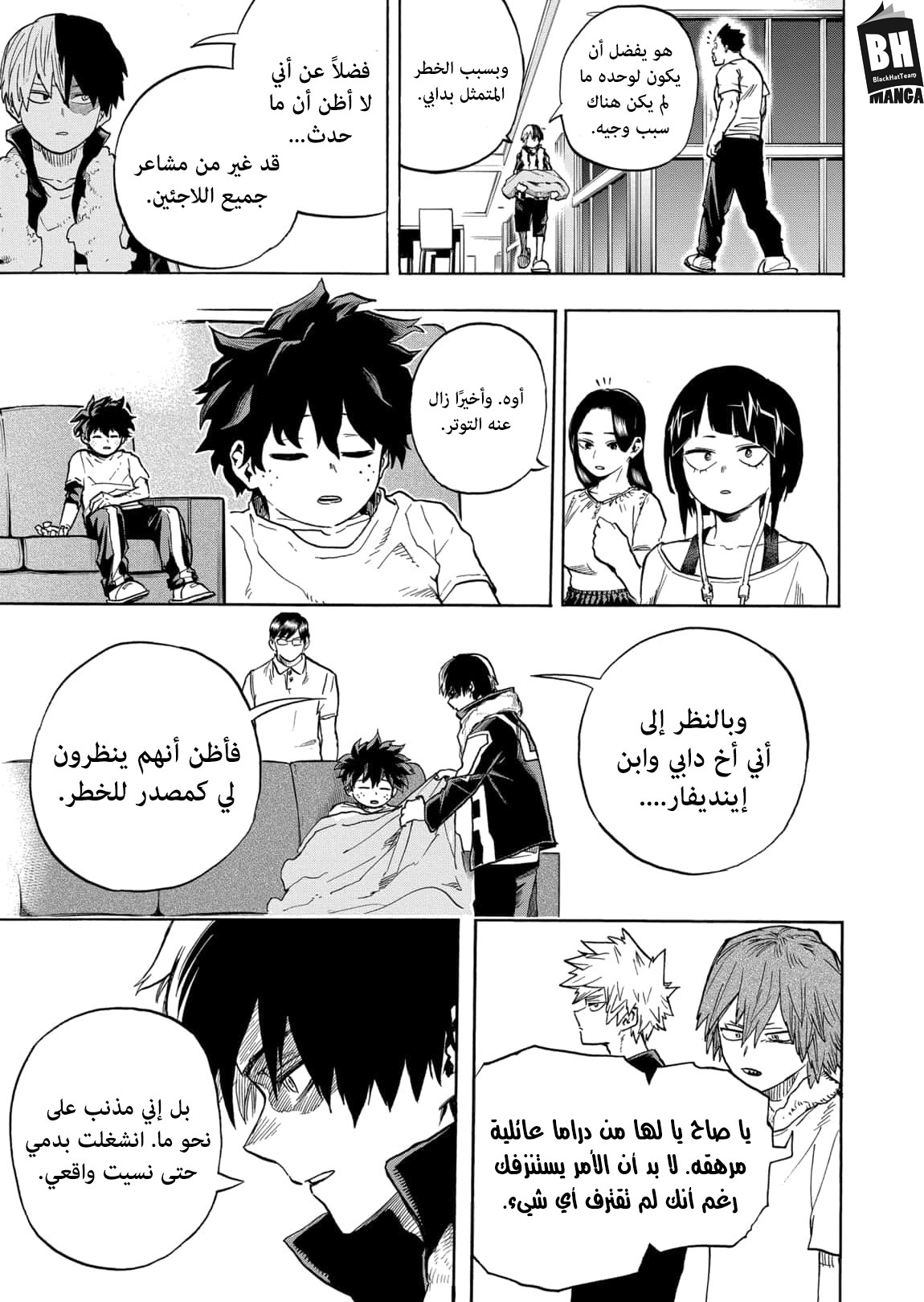 Read Boku no Hero Academia AR Manga Online