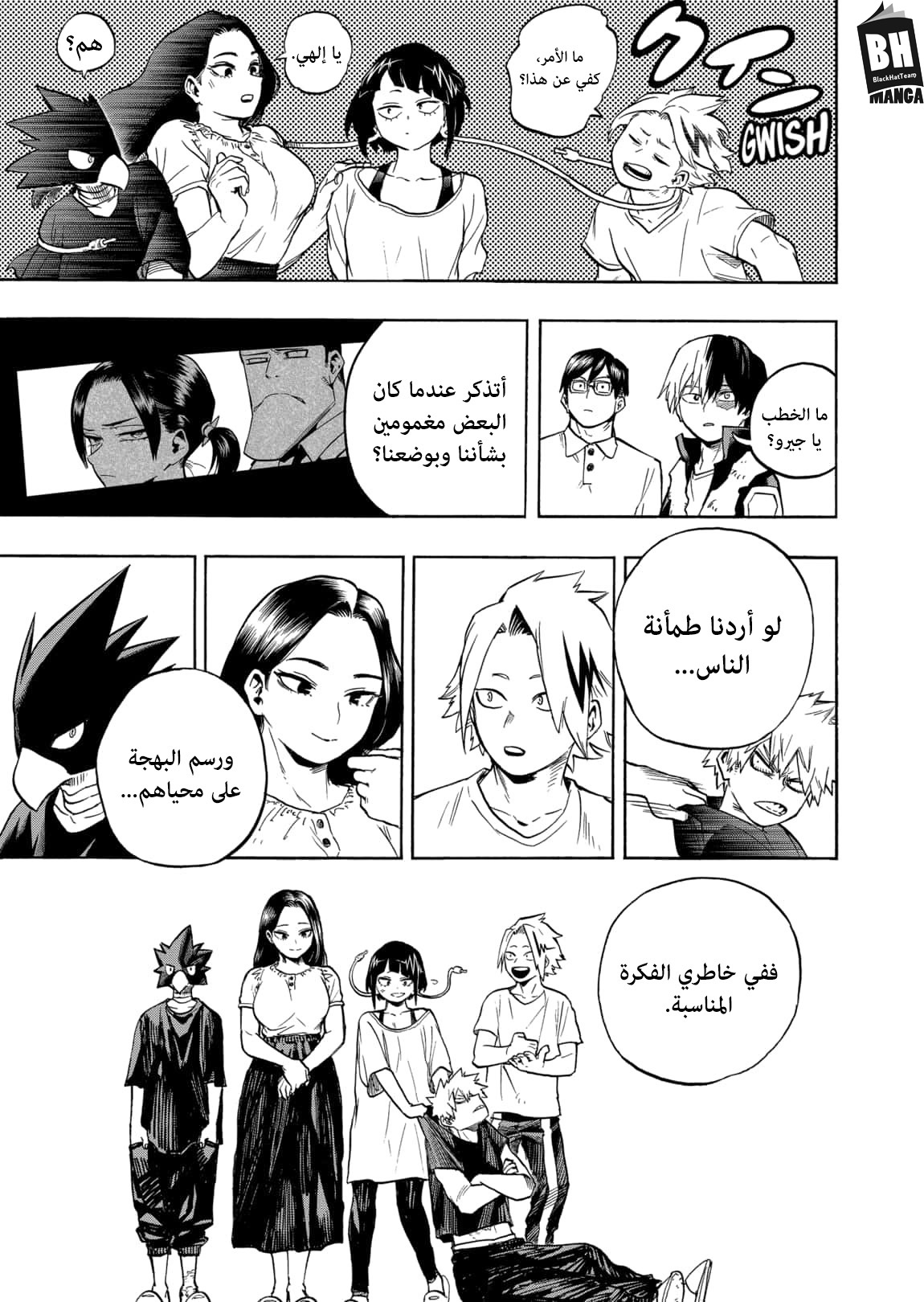 Read Boku no Hero Academia AR Manga Online