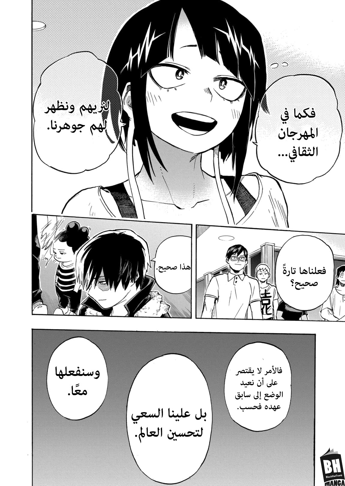 Read Boku no Hero Academia AR Manga Online