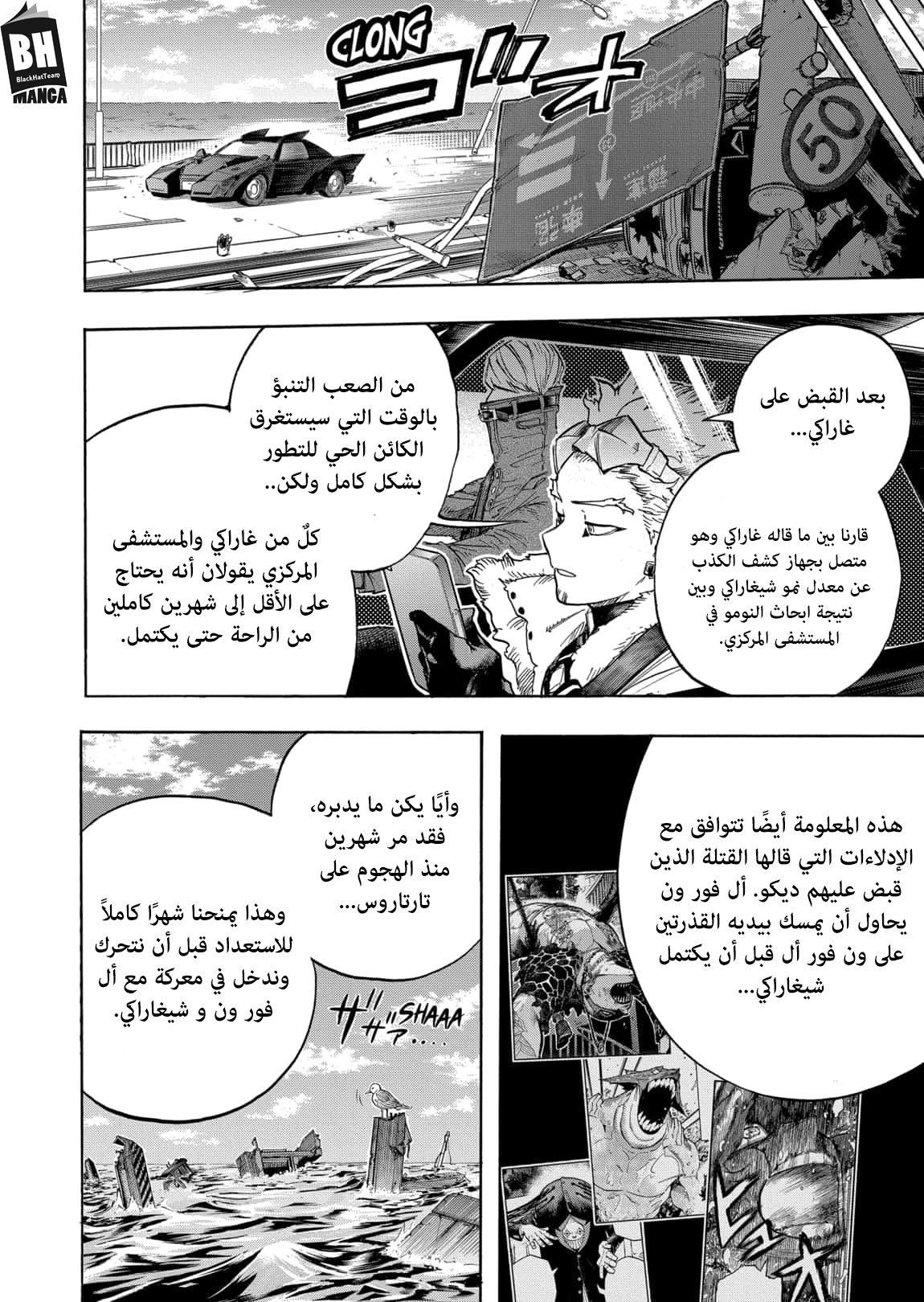 Read Boku no Hero Academia AR Manga Online