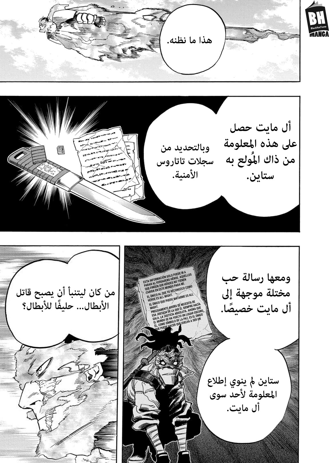 Read Boku no Hero Academia AR Manga Online