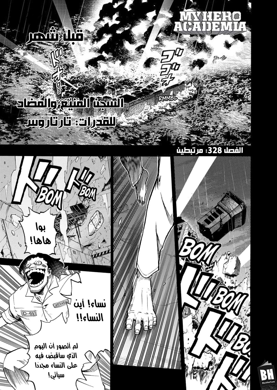 Read Boku no Hero Academia AR Manga Online