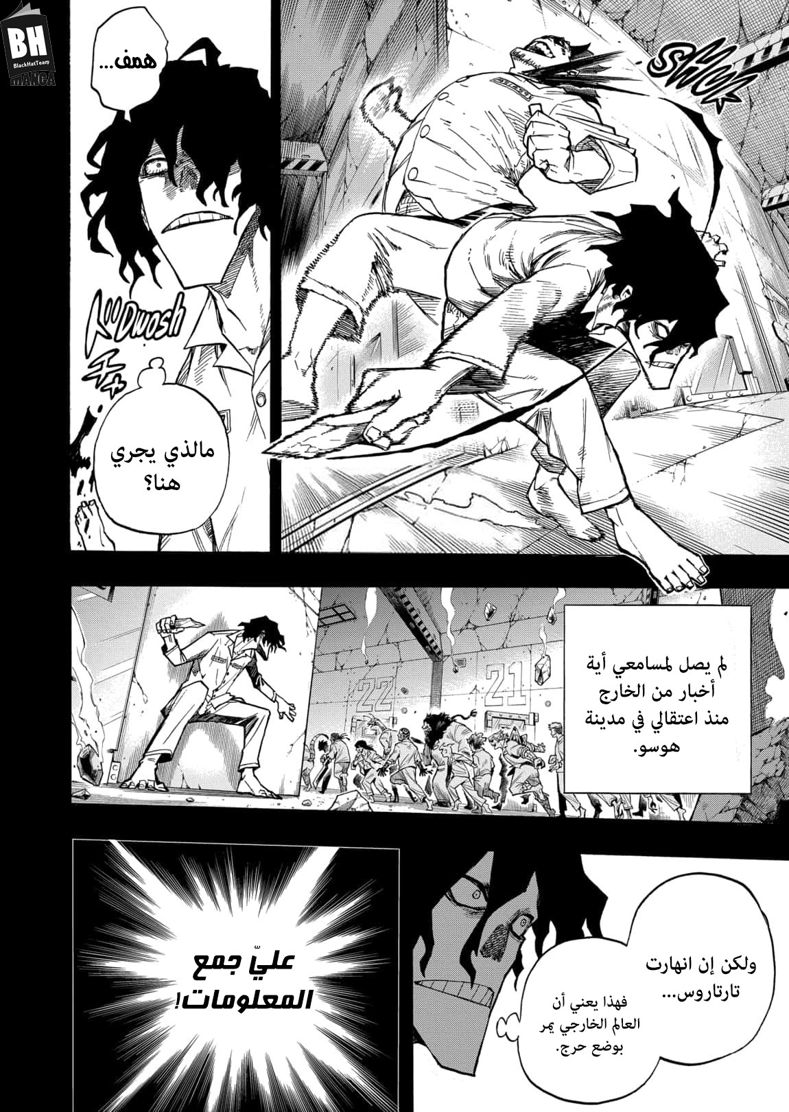 Read Boku no Hero Academia AR Manga Online