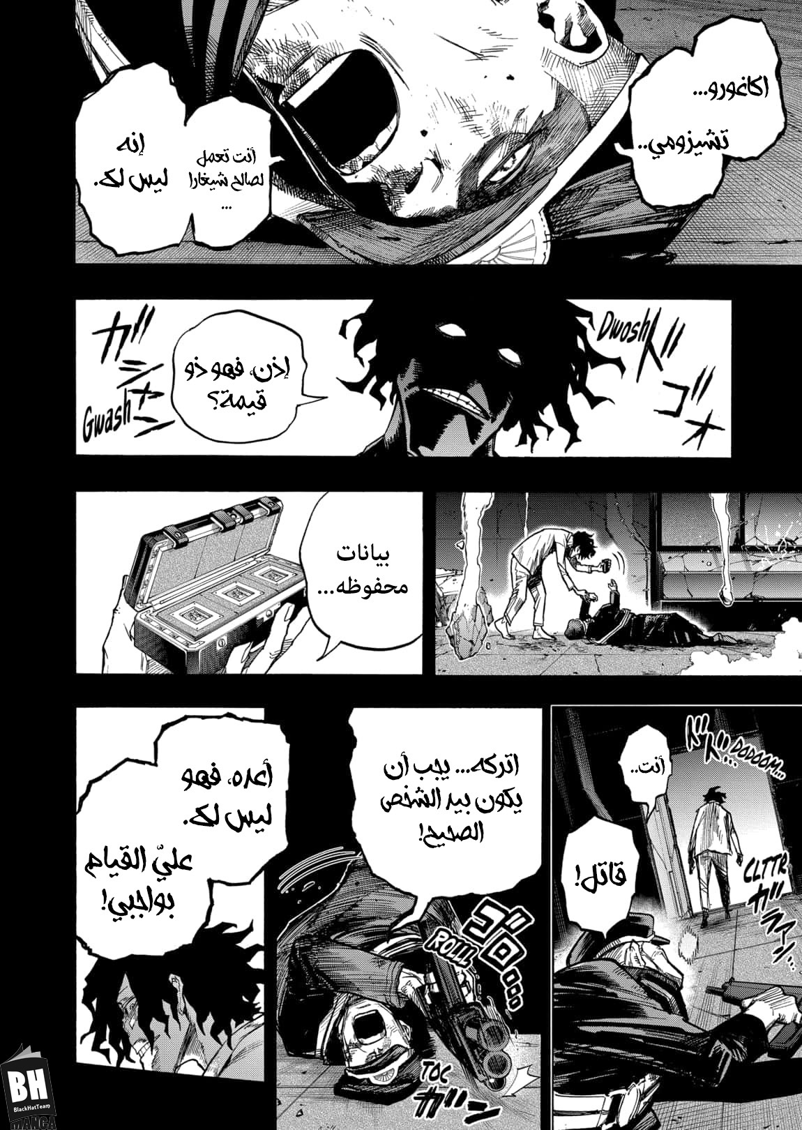 Read Boku no Hero Academia AR Manga Online