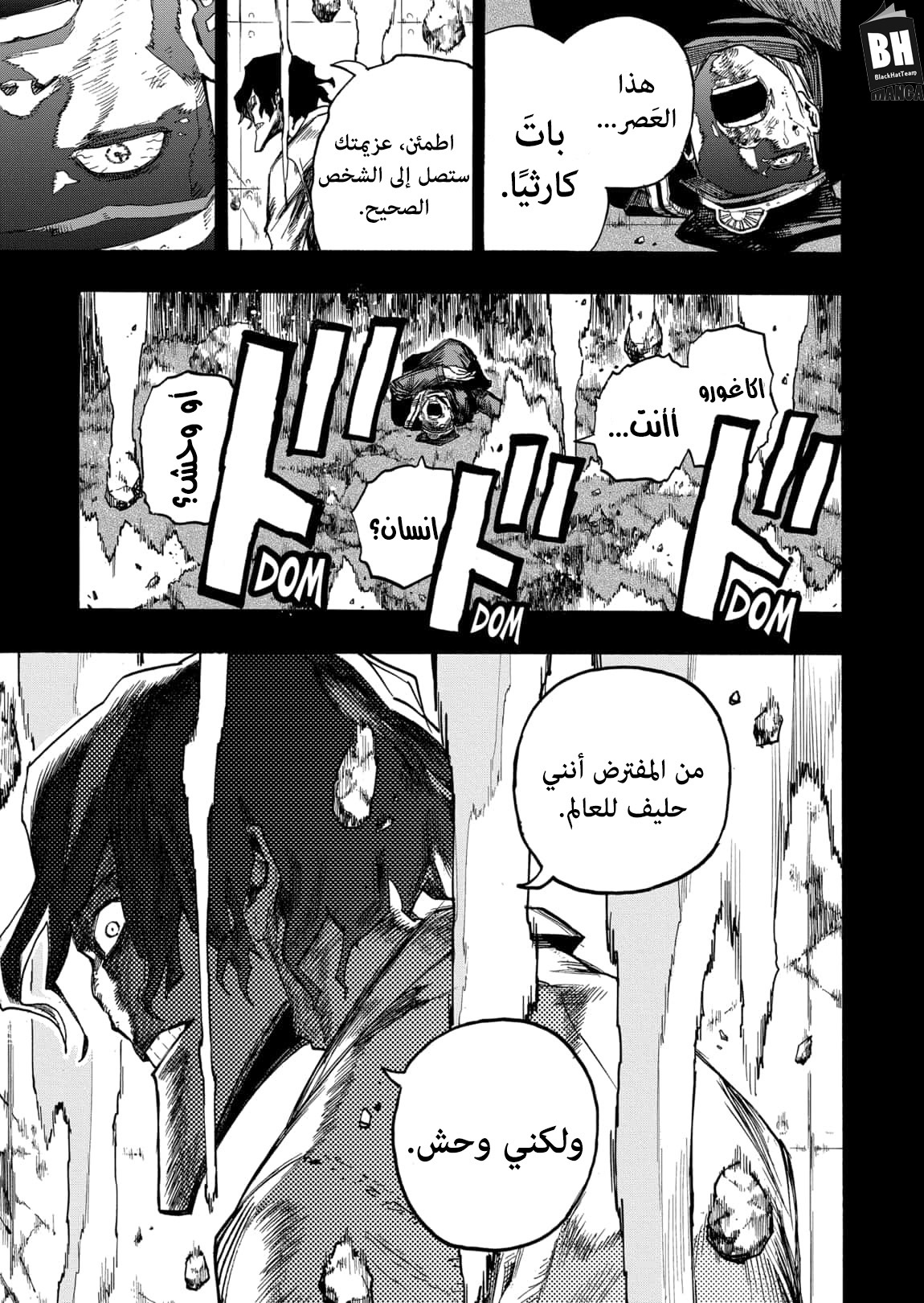 Read Boku no Hero Academia AR Manga Online