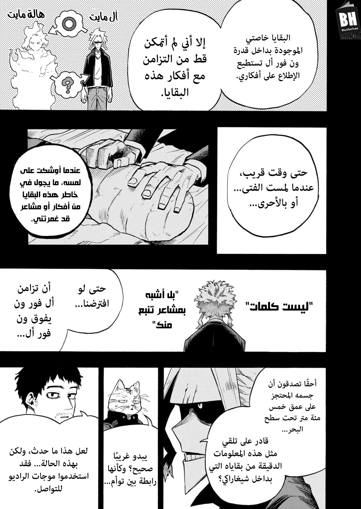 Read Boku no Hero Academia AR Manga Online