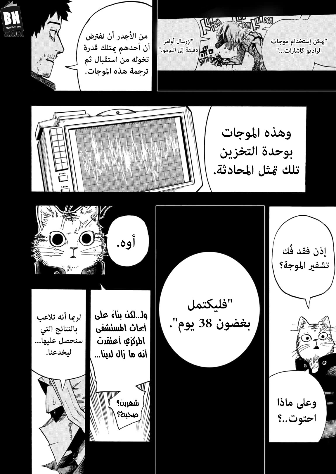 Read Boku no Hero Academia AR Manga Online