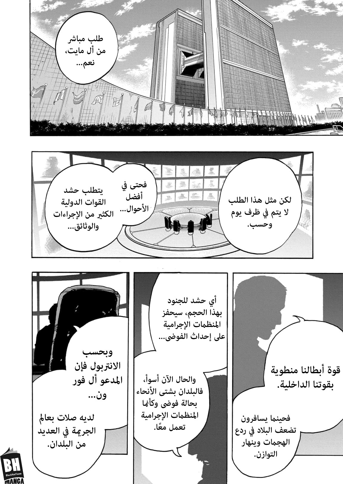 Read Boku no Hero Academia AR Manga Online