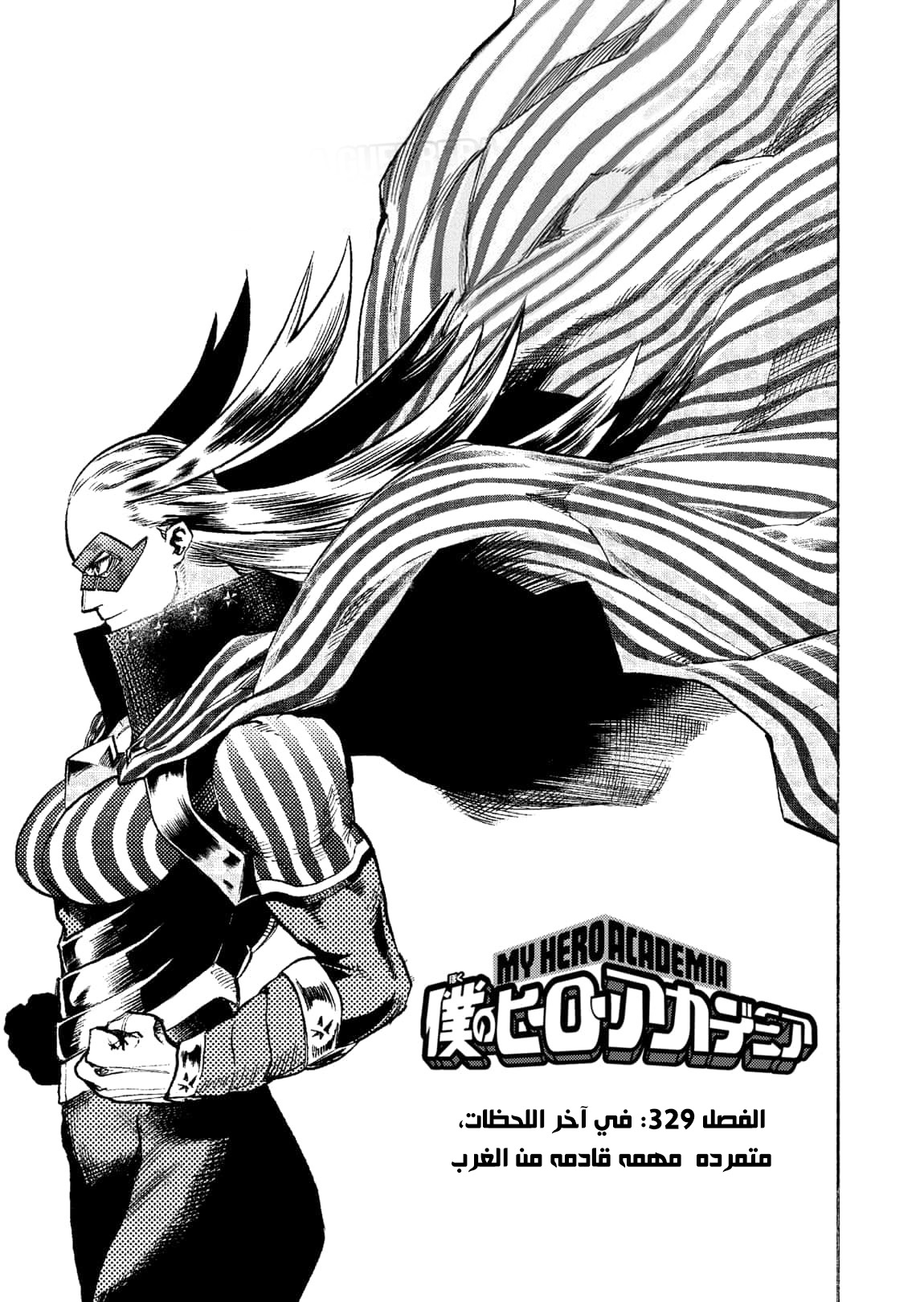 Read Boku no Hero Academia AR Manga Online