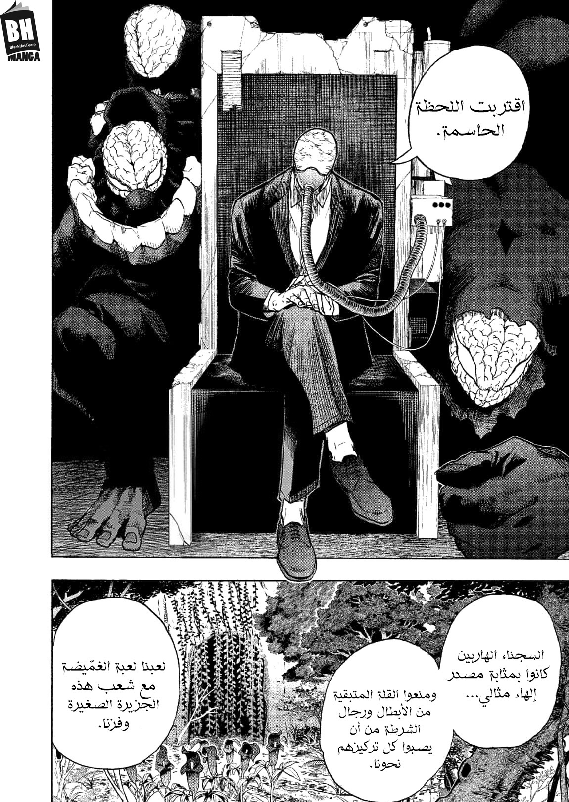 Read Boku no Hero Academia AR Manga Online