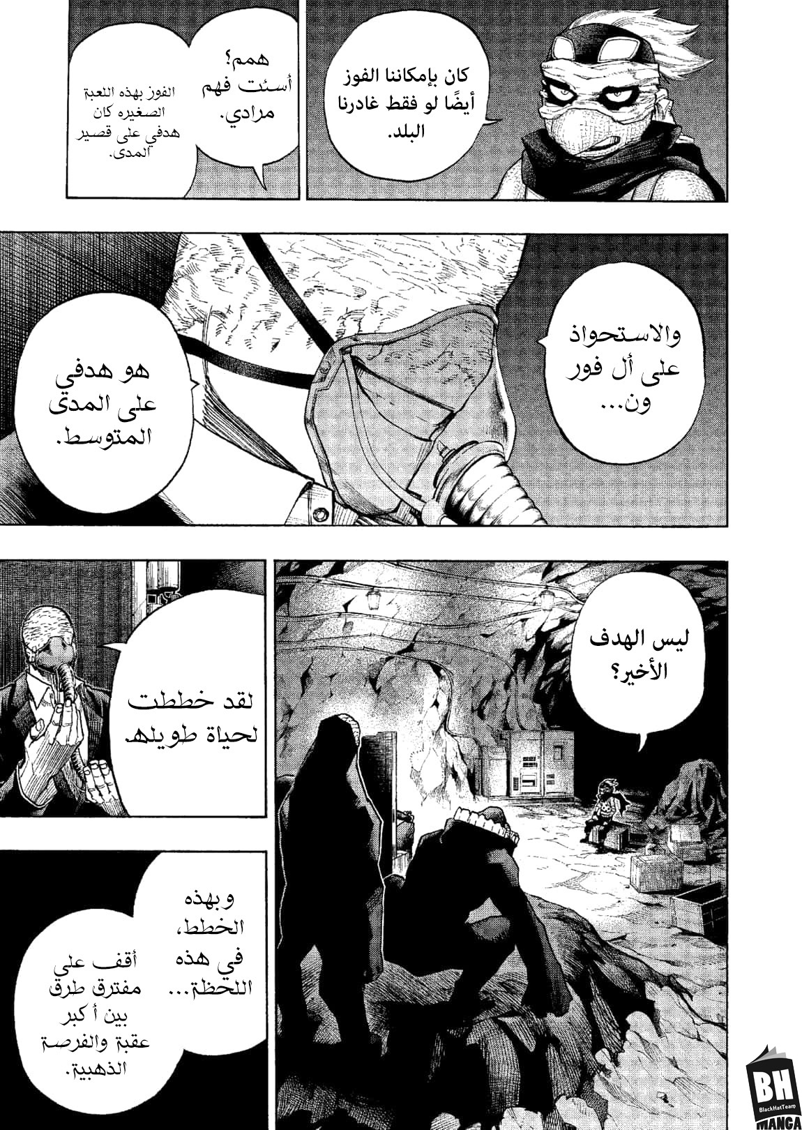 Read Boku no Hero Academia AR Manga Online