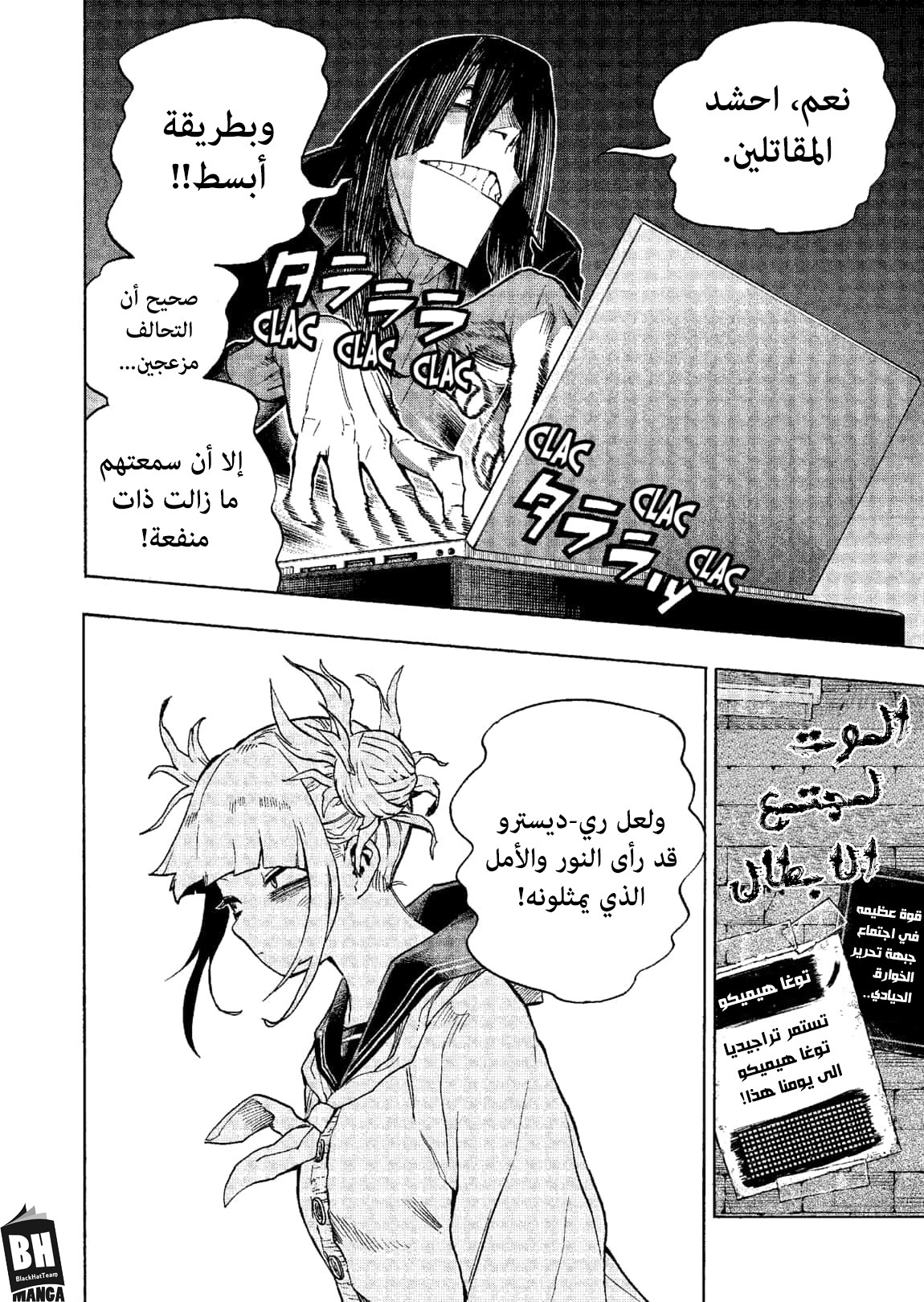 Read Boku no Hero Academia AR Manga Online