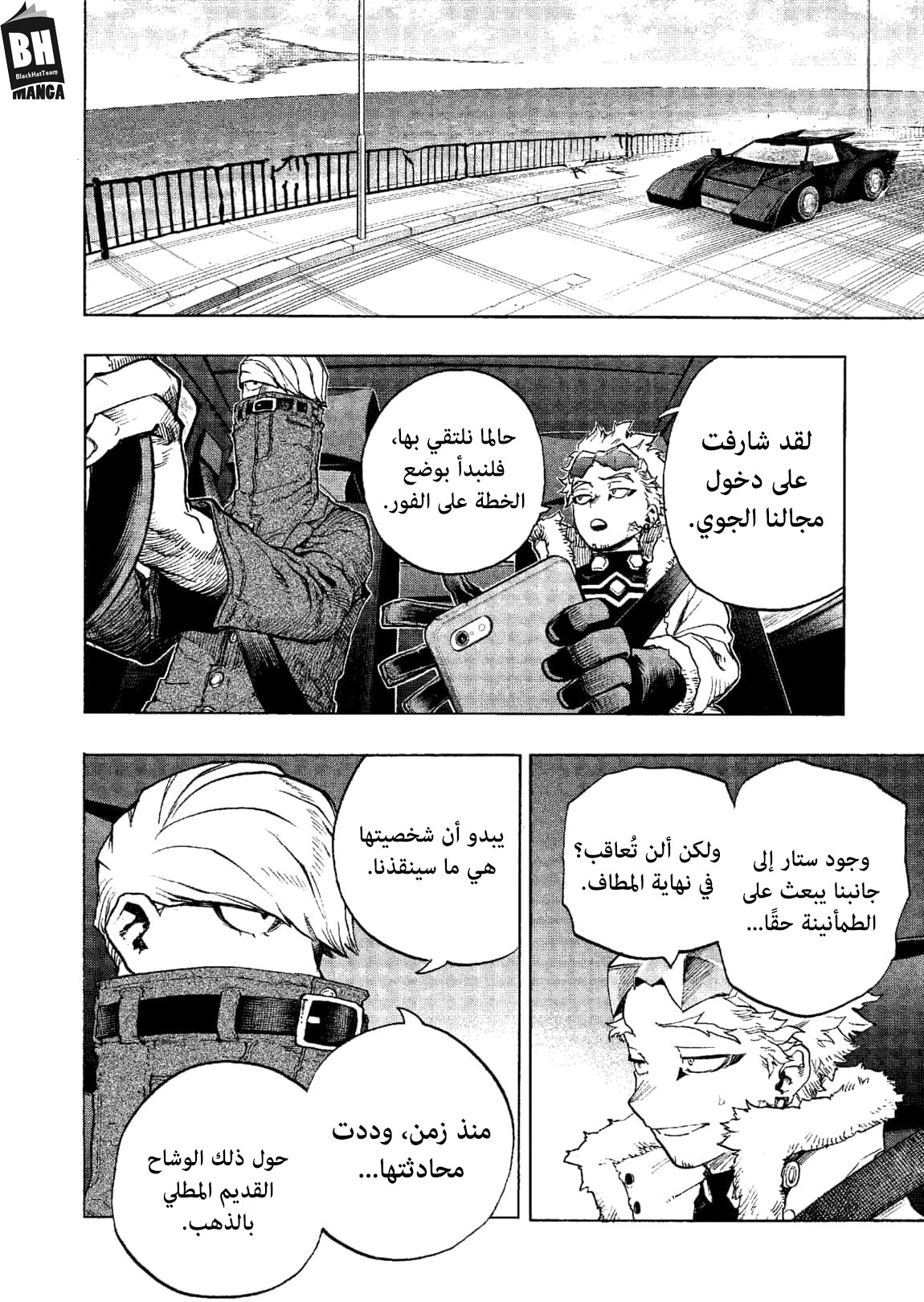 Read Boku no Hero Academia AR Manga Online