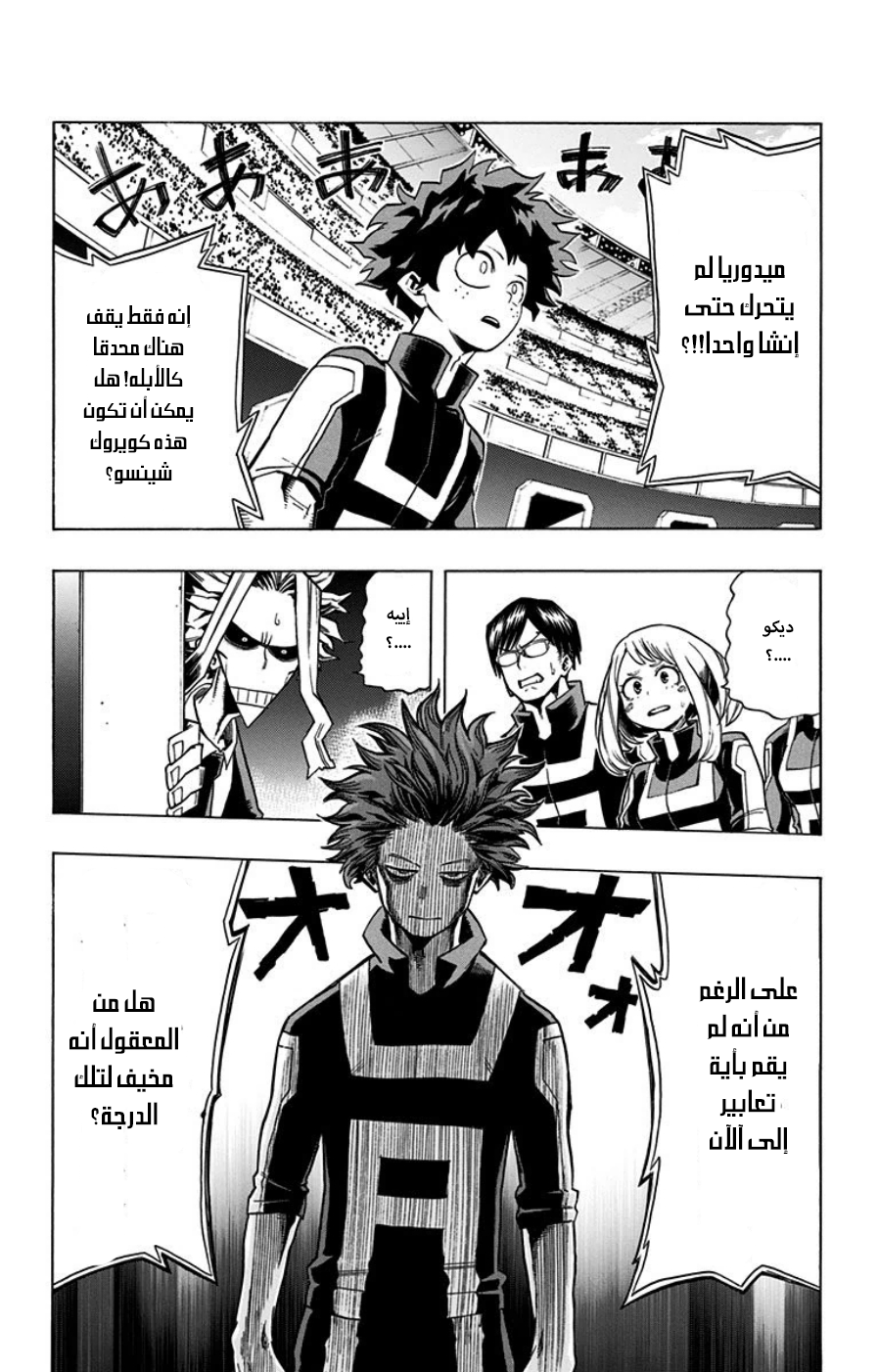 Read Boku no Hero Academia AR Manga Online