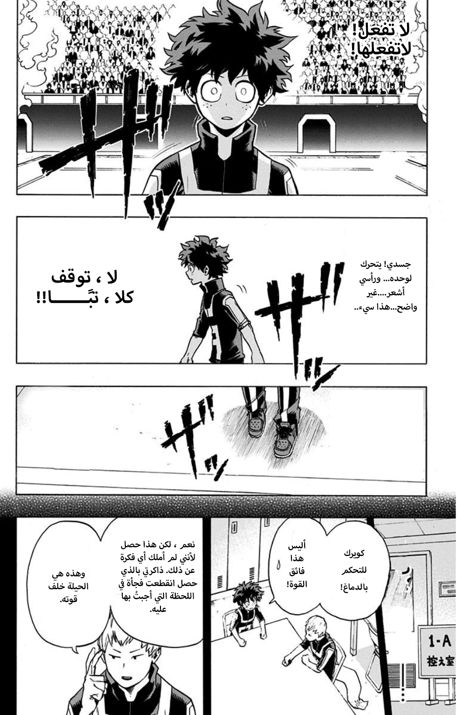 Read Boku no Hero Academia AR Manga Online