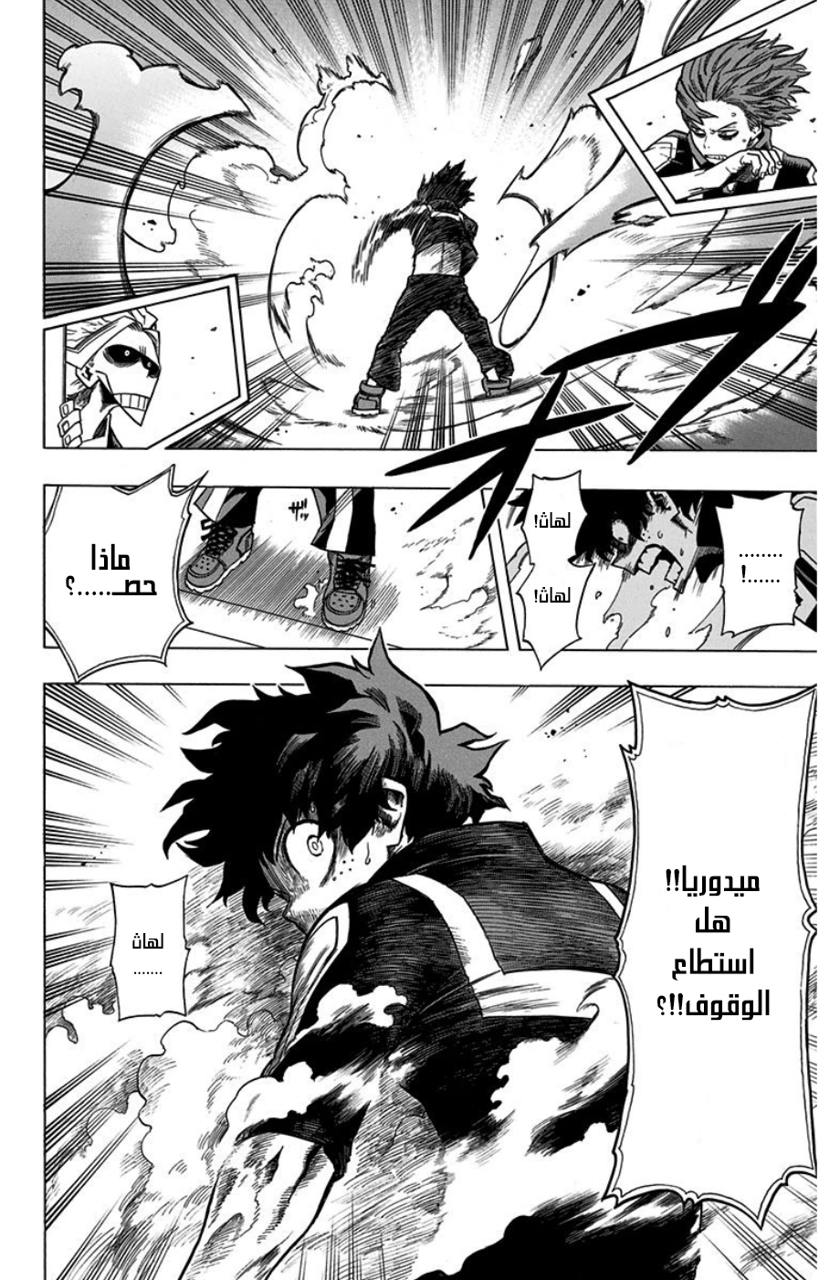 Read Boku no Hero Academia AR Manga Online