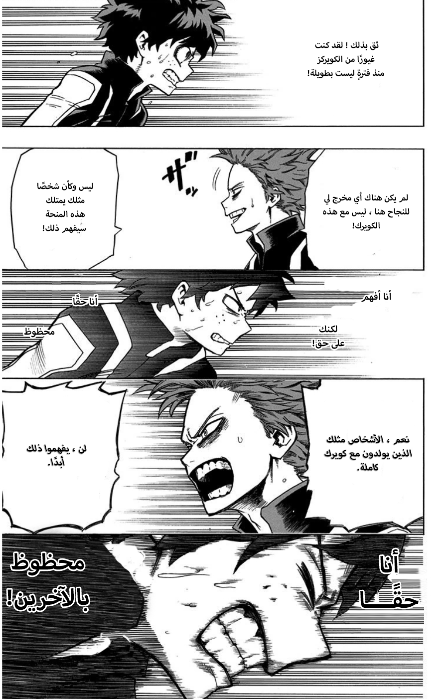 Read Boku no Hero Academia AR Manga Online