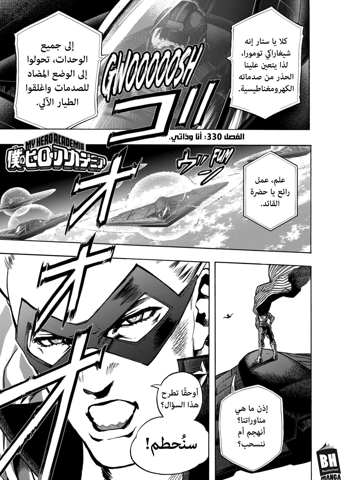 Read Boku no Hero Academia AR Manga Online