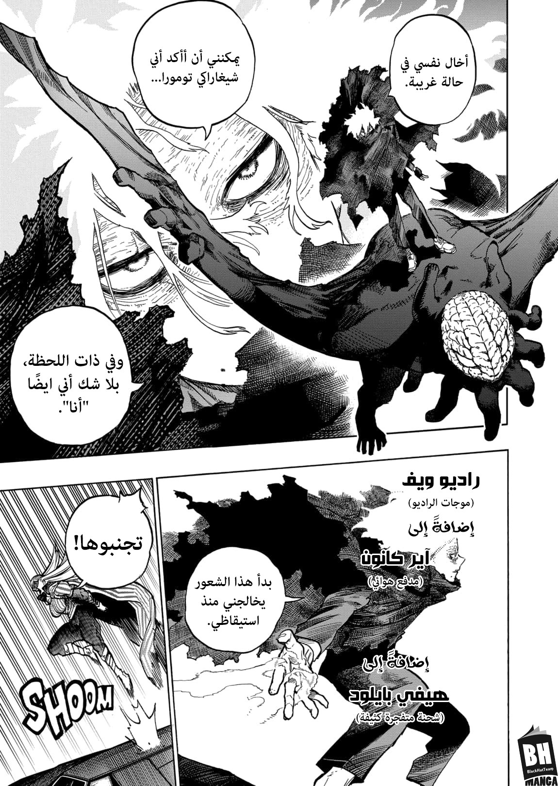 Read Boku no Hero Academia AR Manga Online