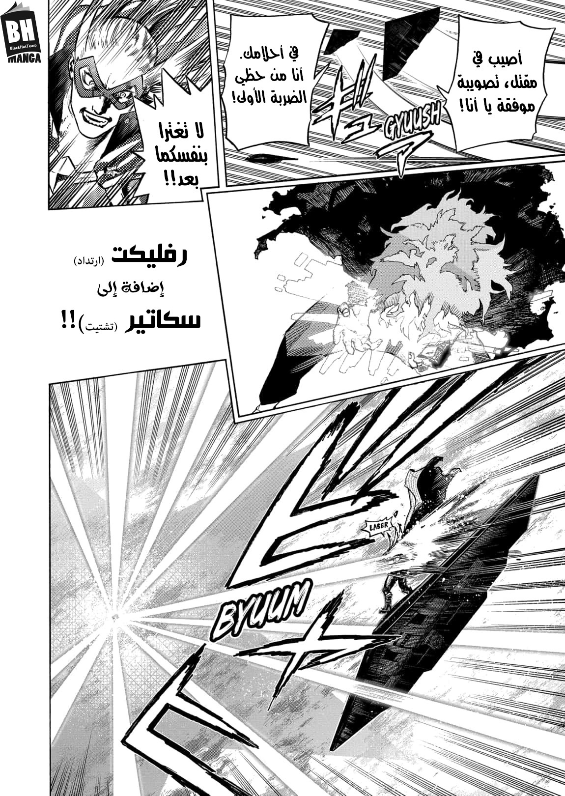 Read Boku no Hero Academia AR Manga Online