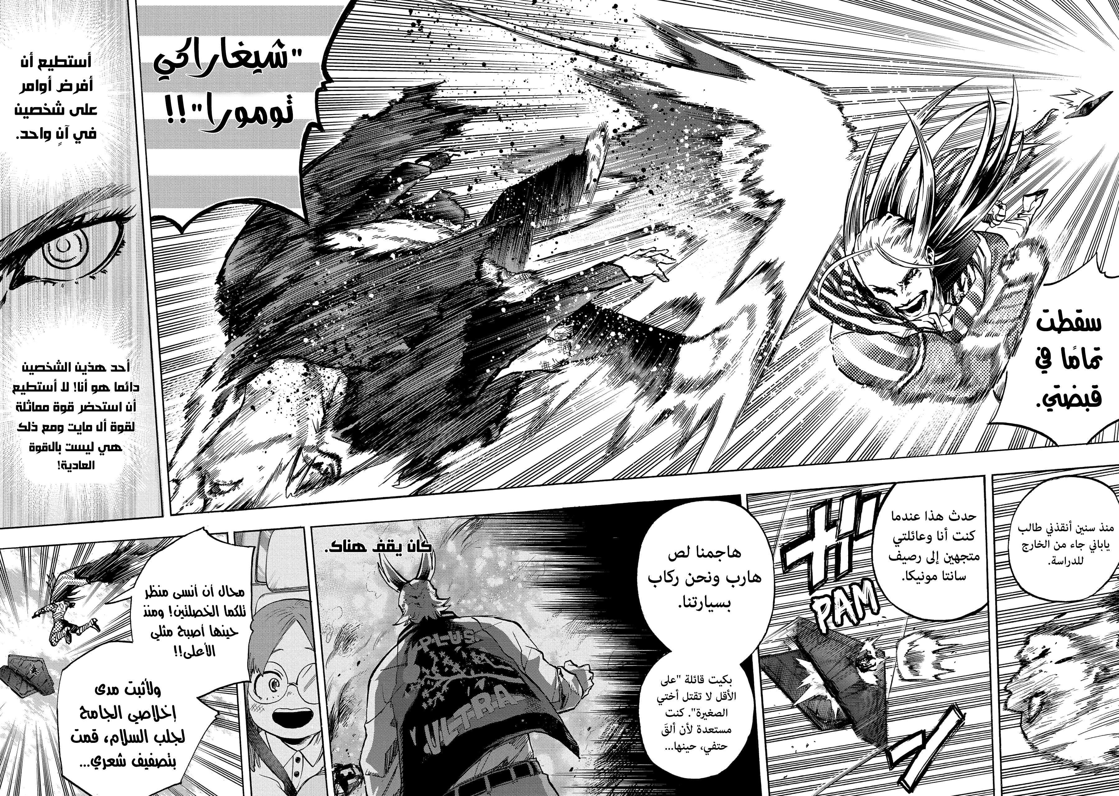 Read Boku no Hero Academia AR Manga Online