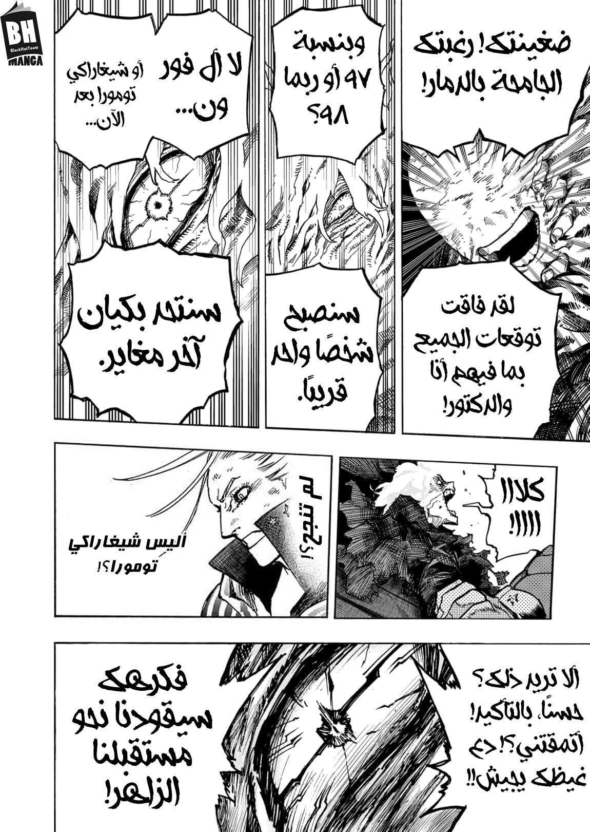 Read Boku no Hero Academia AR Manga Online