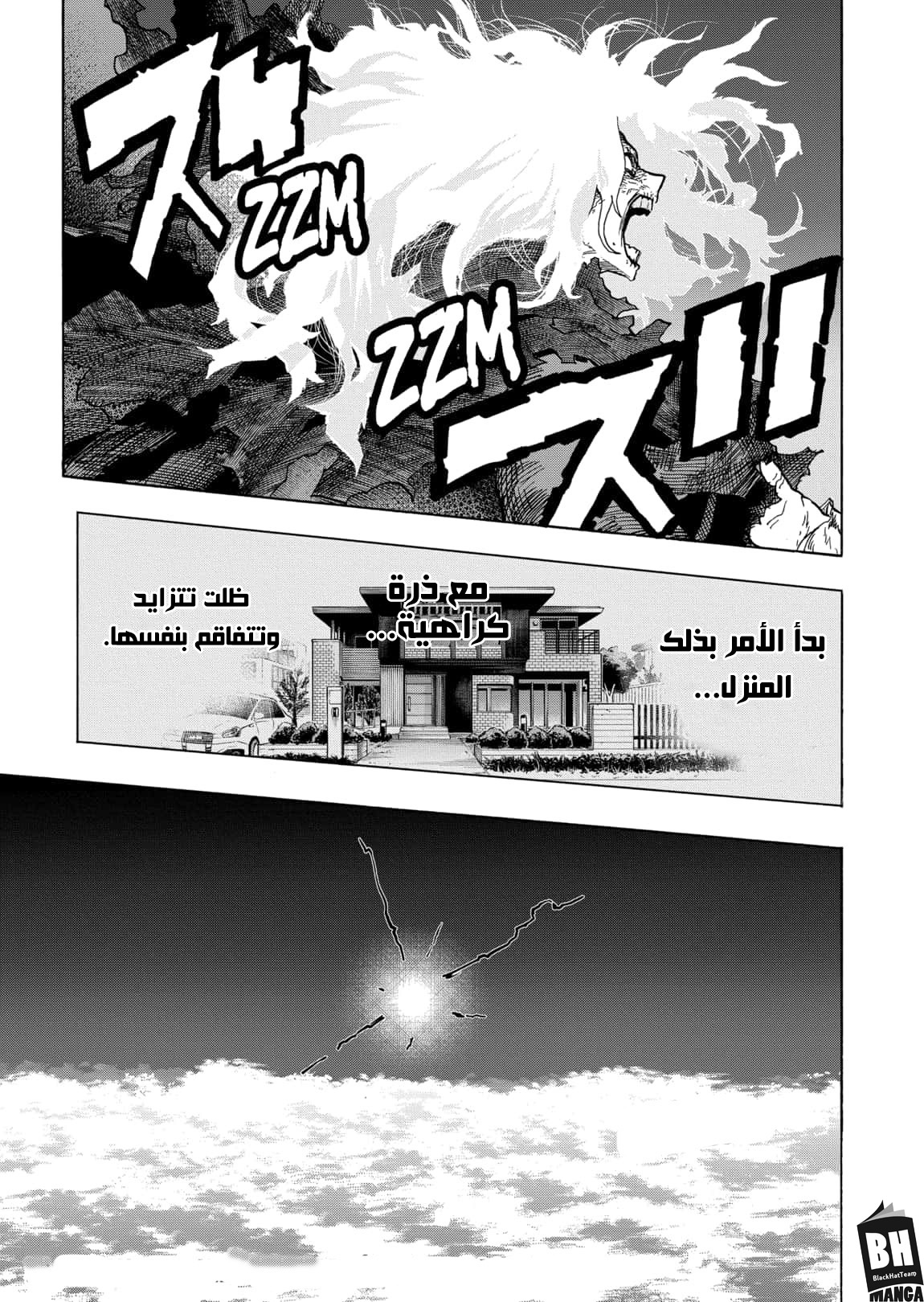 Read Boku no Hero Academia AR Manga Online