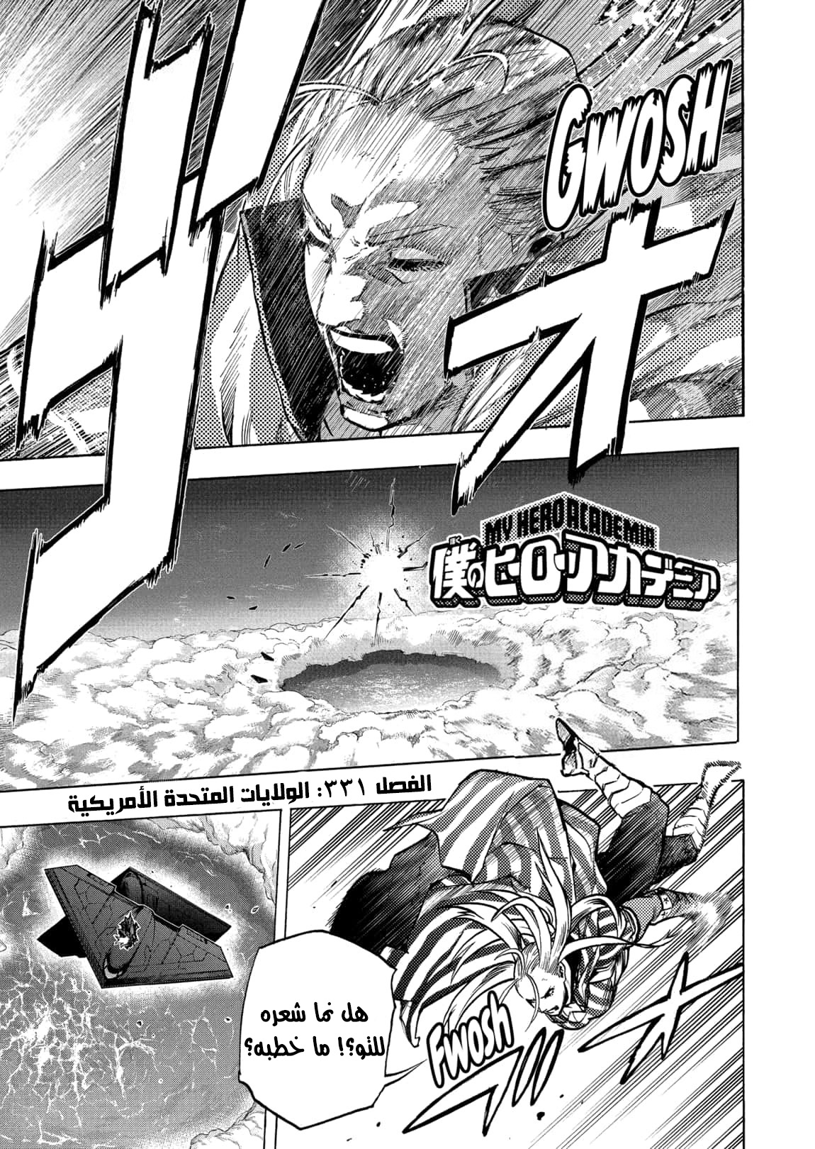 Read Boku no Hero Academia AR Manga Online