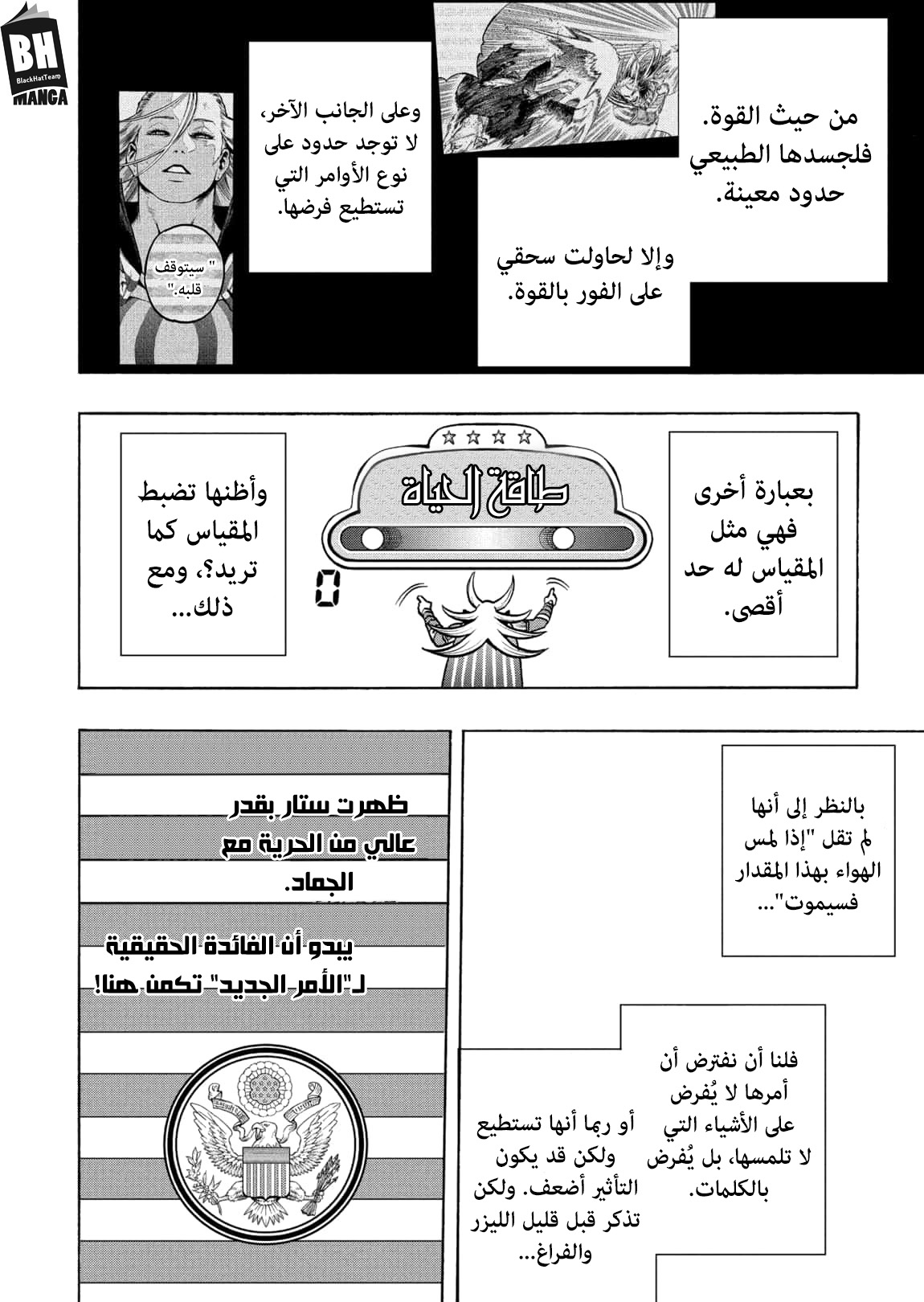 Read Boku no Hero Academia AR Manga Online