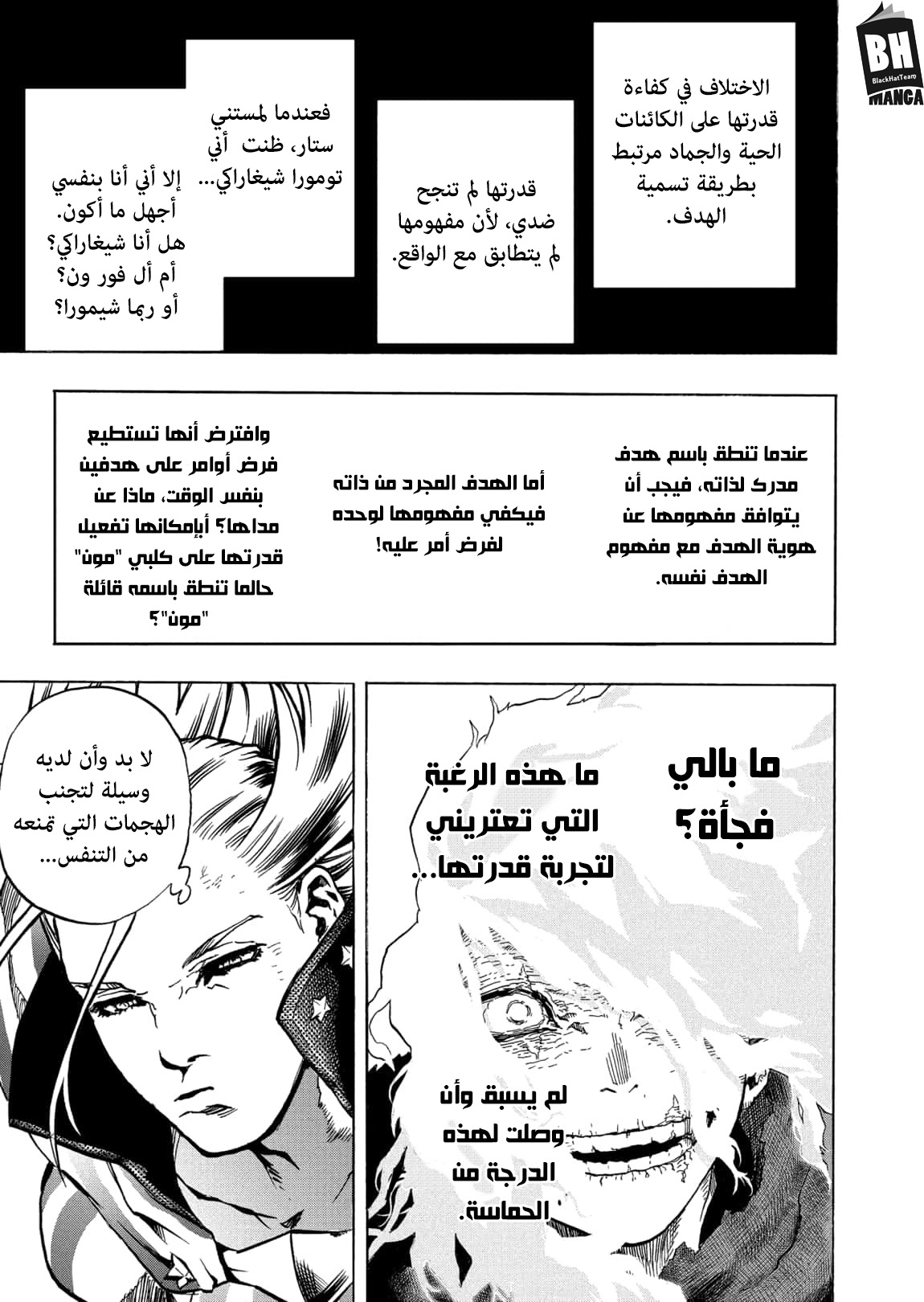 Read Boku no Hero Academia AR Manga Online