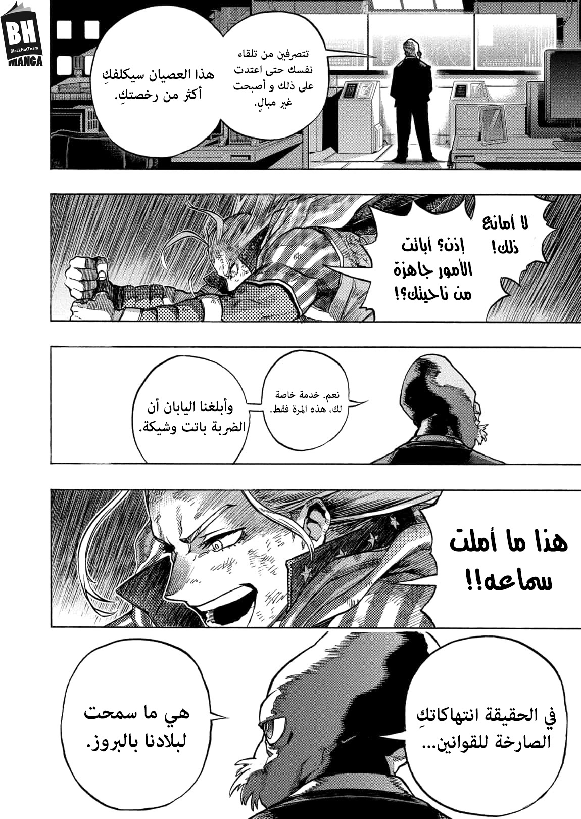 Read Boku no Hero Academia AR Manga Online