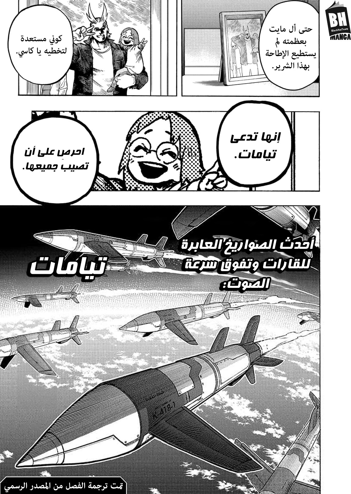 Read Boku no Hero Academia AR Manga Online