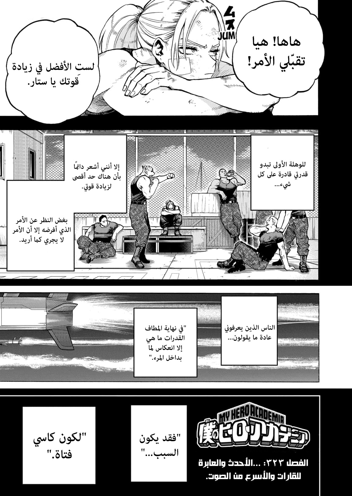 Read Boku no Hero Academia AR Manga Online