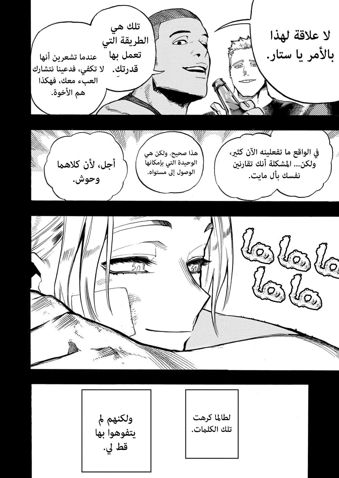 Read Boku no Hero Academia AR Manga Online