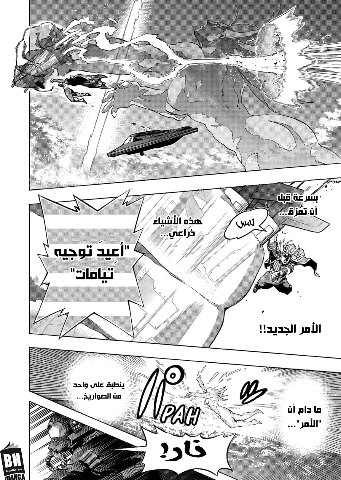 Read Boku no Hero Academia AR Manga Online