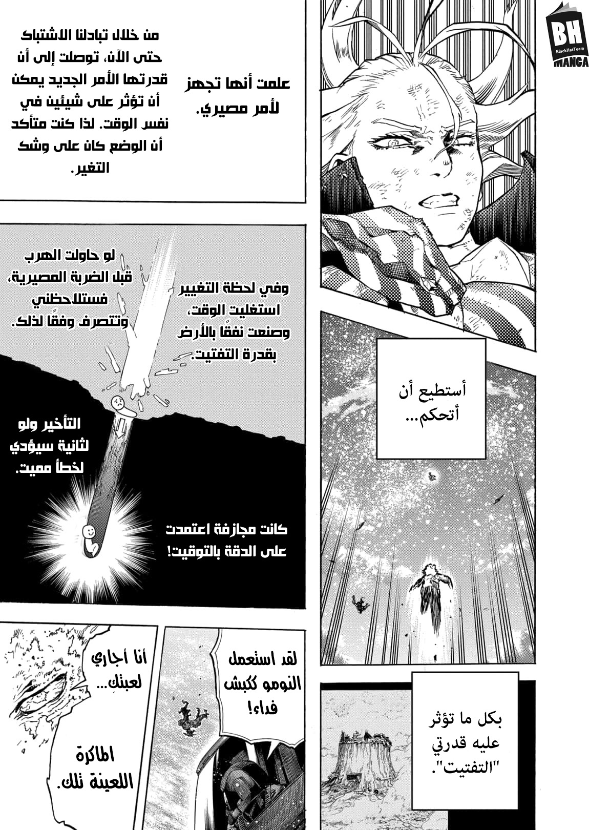 Read Boku no Hero Academia AR Manga Online