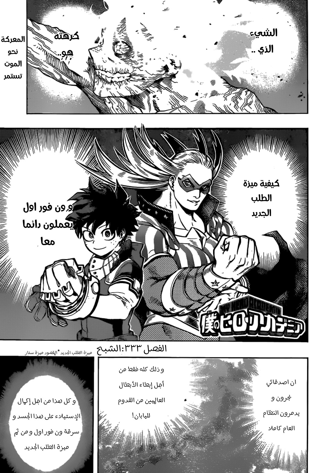 Read Boku no Hero Academia AR Manga Online