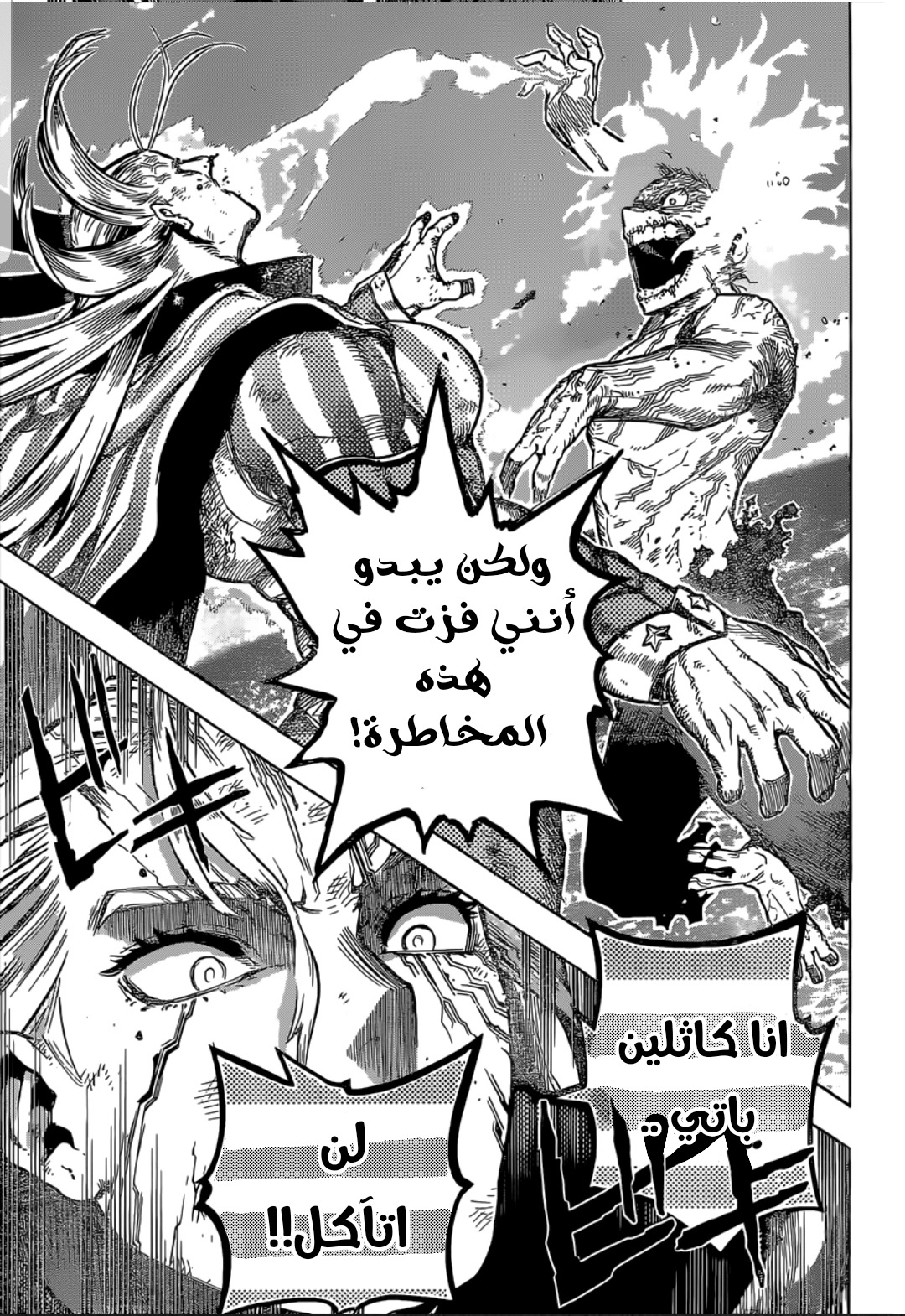 Read Boku no Hero Academia AR Manga Online