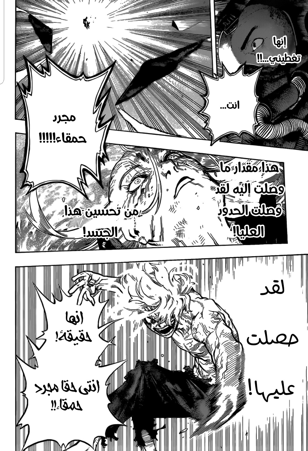 Read Boku no Hero Academia AR Manga Online