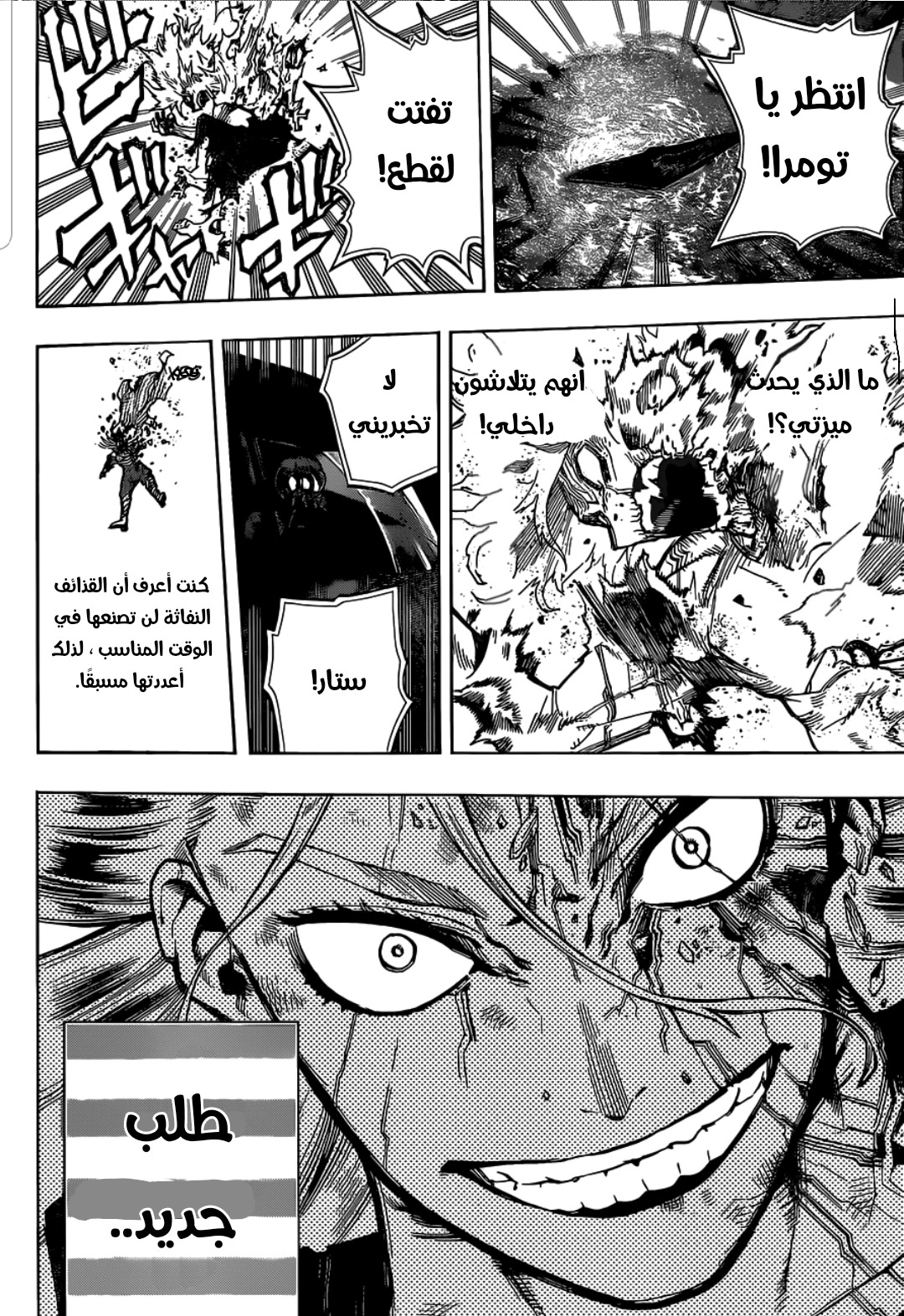 Read Boku no Hero Academia AR Manga Online