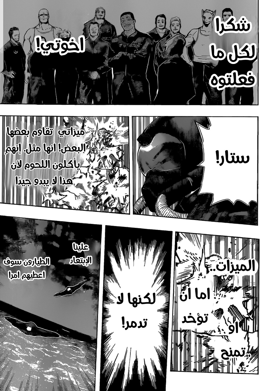 Read Boku no Hero Academia AR Manga Online