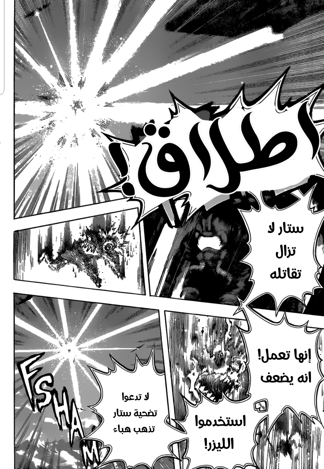 Read Boku no Hero Academia AR Manga Online