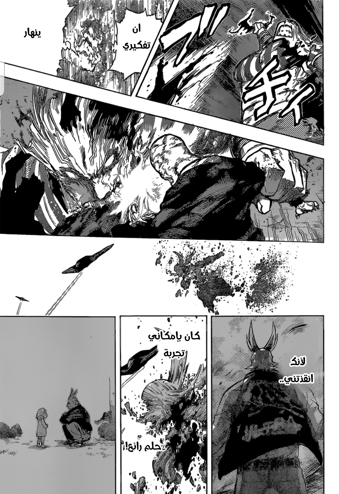 Read Boku no Hero Academia AR Manga Online