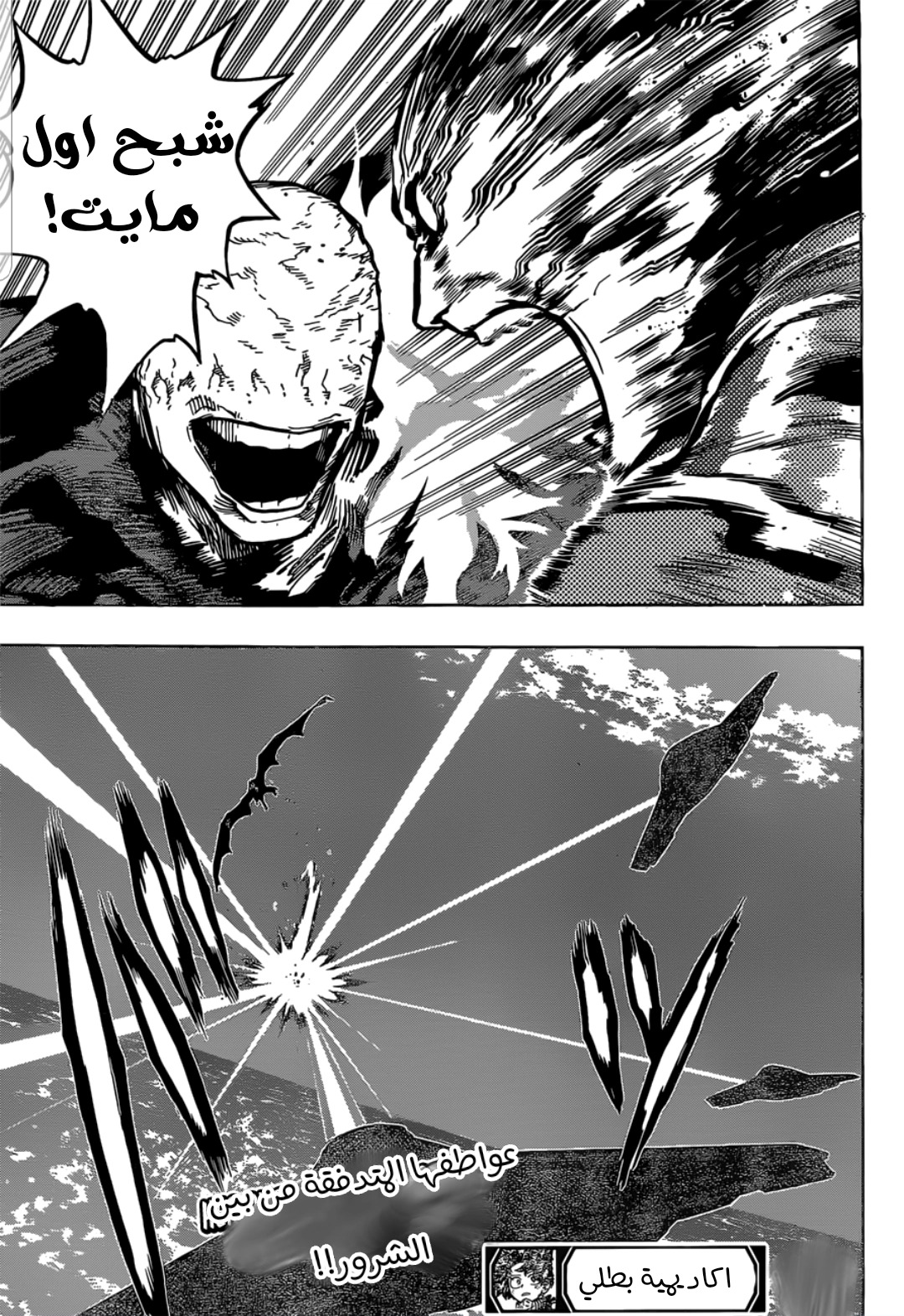 Read Boku no Hero Academia AR Manga Online
