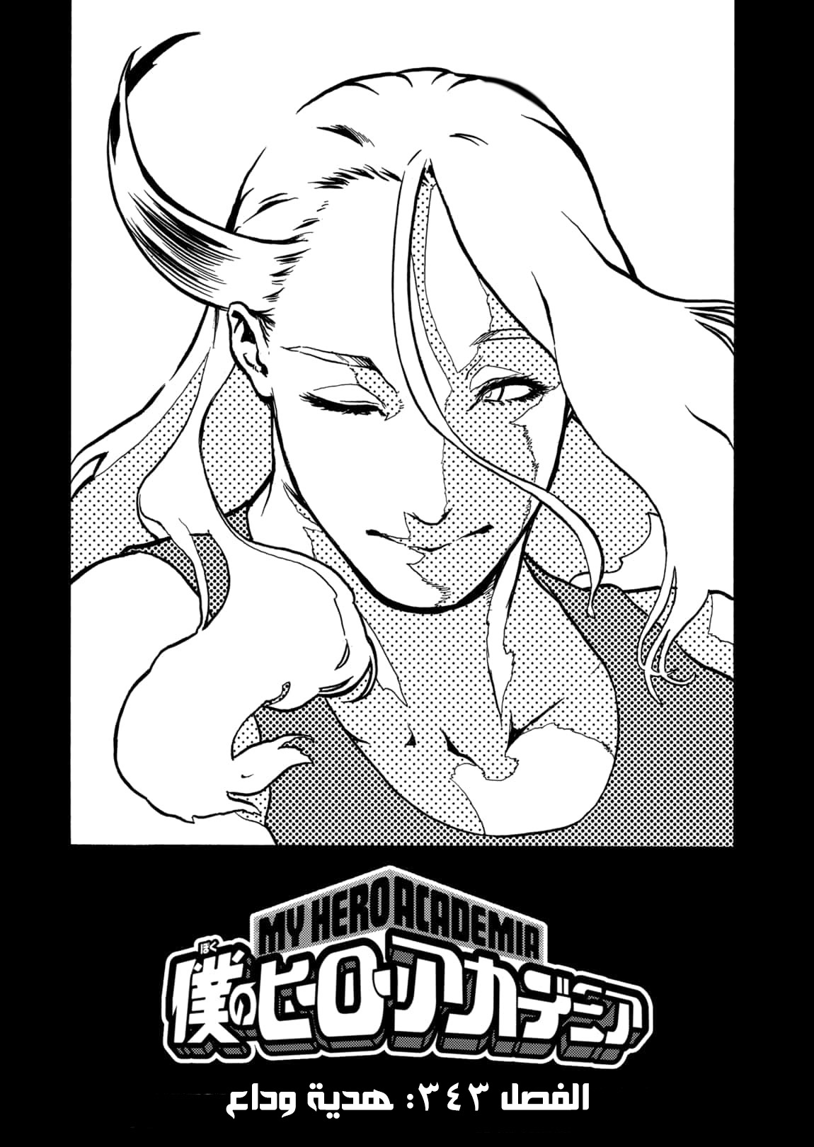 Read Boku no Hero Academia AR Manga Online