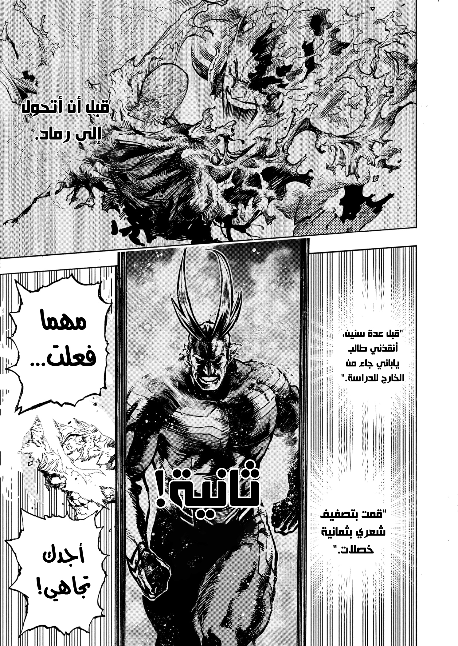 Read Boku no Hero Academia AR Manga Online