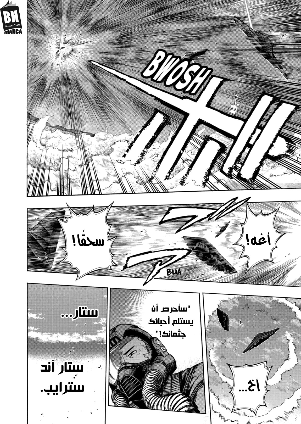 Read Boku no Hero Academia AR Manga Online