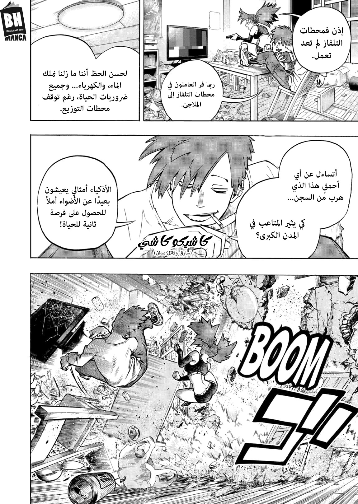 Read Boku no Hero Academia AR Manga Online