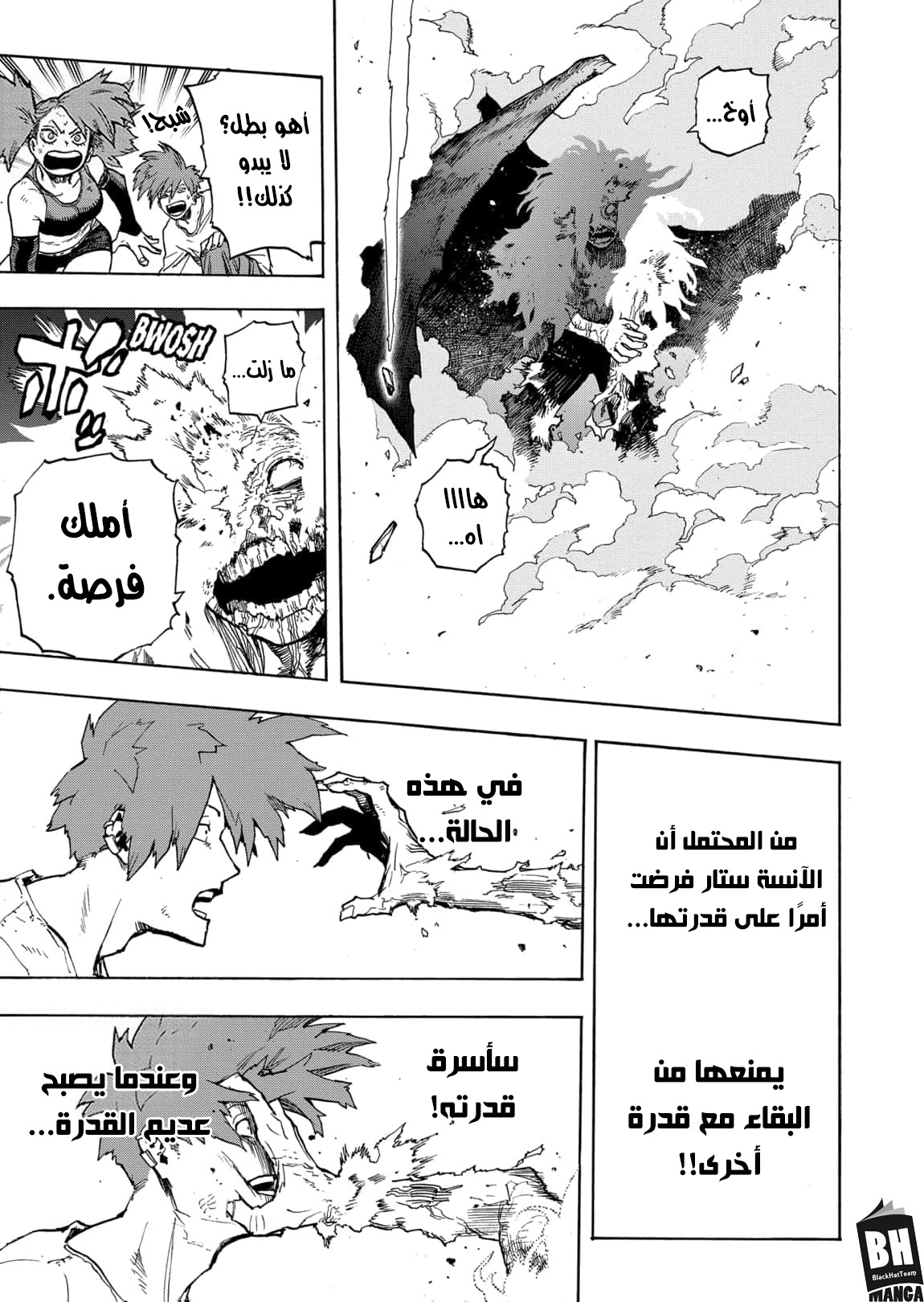 Read Boku no Hero Academia AR Manga Online
