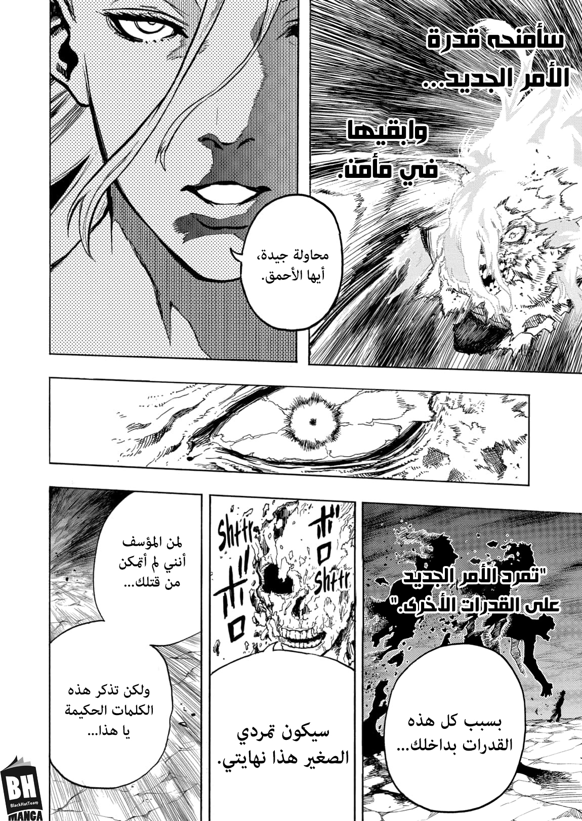 Read Boku no Hero Academia AR Manga Online